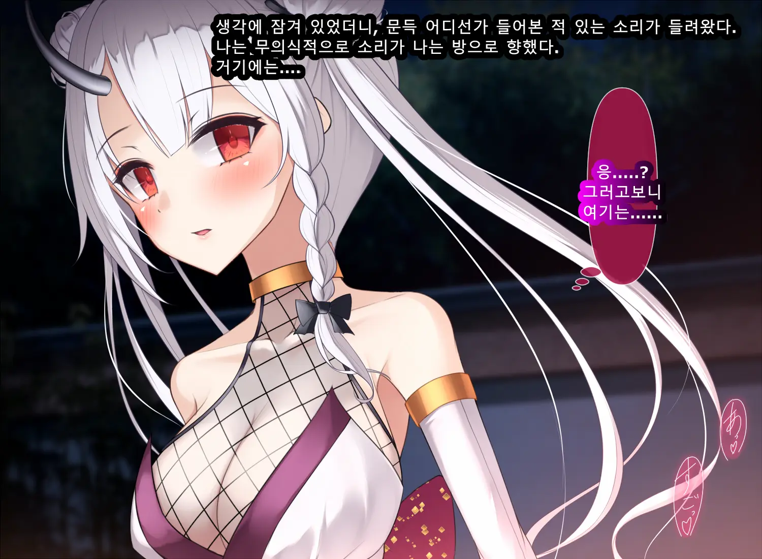 Taimashi Kisaragi Kuon Chapter 3: Kegare Shiranu Shoujo